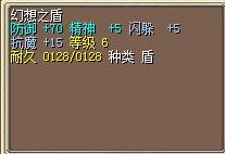 幻想之盾 图片