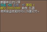 娜蕾希雅的口琴 图片