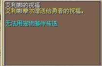 艾利娜的祝福 图片