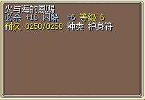 火与海的恩赐 图片