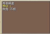 寿喜锅盒 图片