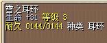 雪之耳环 图片