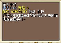 魔力手环 图片