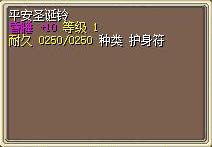 平安圣诞铃 图片