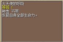大天使的呼吸 图片