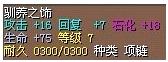 驯养之饰 图片