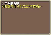火与海的恩赐 图片