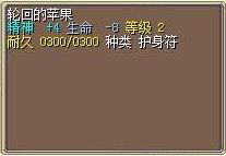 轮回的苹果 图片
