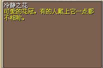 冷静之花 图片