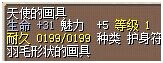 天使的画具 图片