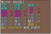 像月饼一样的帽子 图片