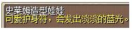 史莱姆造型娃娃 图片