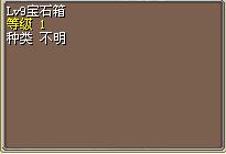 Lv9宝石箱 图片