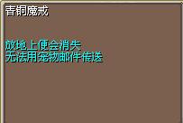 青铜魔戒 图片