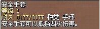 安全手套 图片