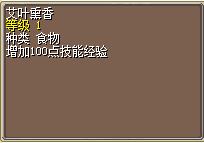 艾叶熏香 图片