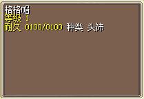 格格帽 图片