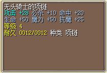 无头骑士的项链·攻 图片