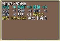 纯白吓人箱娃娃 图片