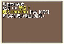 热血教师徽章 图片