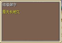 结缘御守 图片