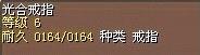 光合戒指 图片