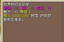 世界杯纪念足球 图片