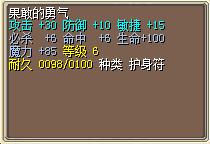 果敢的勇气 图片