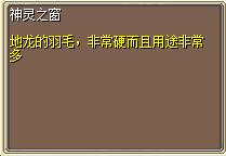 神灵之窗 图片