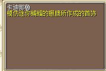 卡迪那鲁 图片