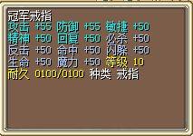 冠军戒指（时道） 图片