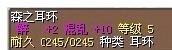 森之耳环 图片