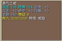 勇气之戒 图片