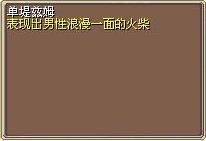 单堤兹姆 图片