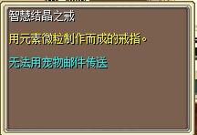 智慧结晶之戒 图片