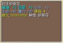 钓手护身符 图片