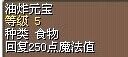 油炸元宝 图片