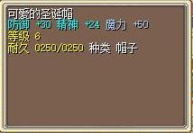 可爱的圣诞帽 图片