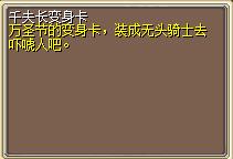 千夫长变身卡 图片