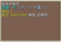 新年护身符 图片