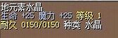 地元素水晶 图片