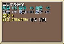 智慧结晶项链 图片