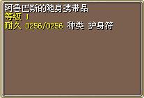 阿鲁巴斯的随身携带品 图片