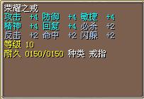 荣耀之戒 图片