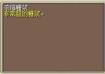 浓缩糖浆 图片