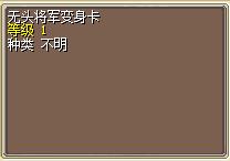 无头骑士变身卡 图片