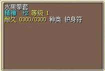 水果拳套 图片