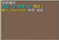 青铜魔戒 图片