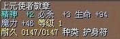 上元使者徽章 图片