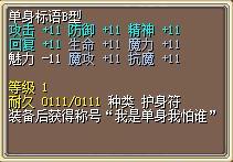 单身标语B型 图片